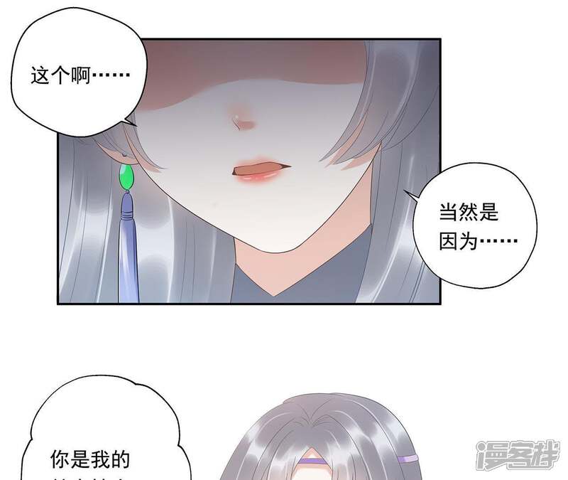《知君深情不易》第9话 梦中情人 第6页