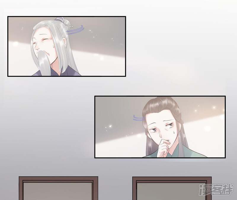 《知君深情不易》第12话 云长老 第10页