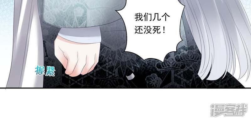 《知君深情不易》第12话 云长老 第26页