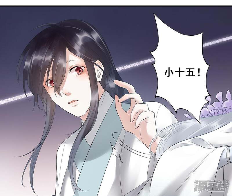 《知君深情不易》第12话 云长老 第38页