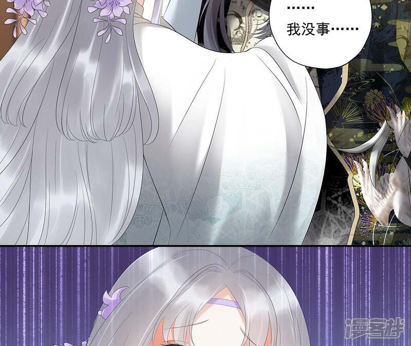 《知君深情不易》第12话 云长老 第40页