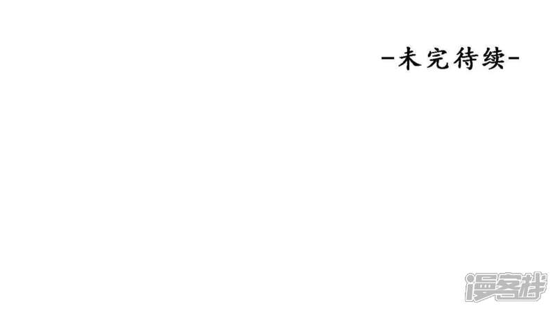 《知君深情不易》第12话 云长老 第43页