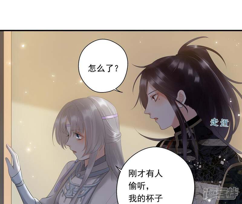 《知君深情不易》第11话 小十五的心事 第13页