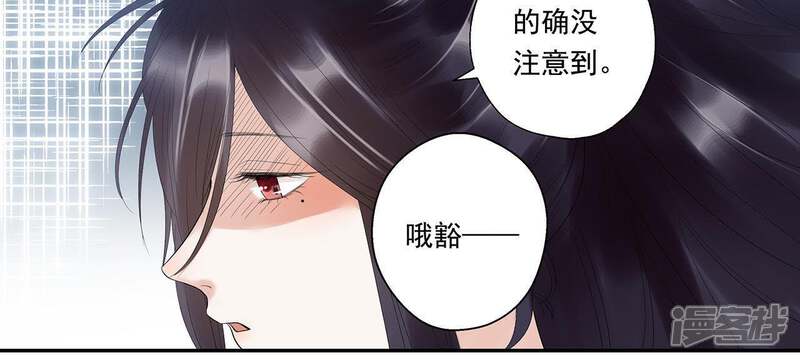 《知君深情不易》第11话 小十五的心事 第19页
