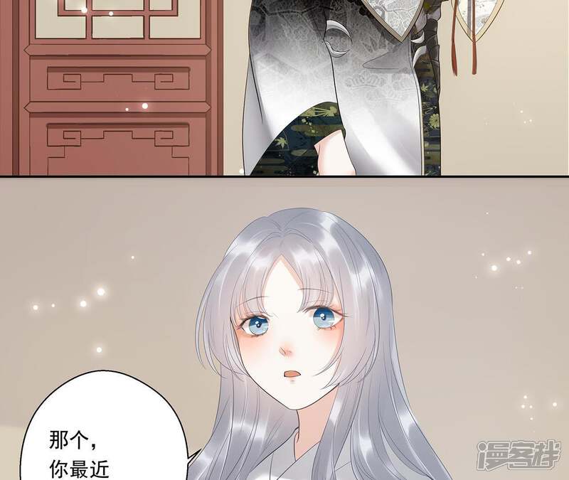 《知君深情不易》第11话 小十五的心事 第26页