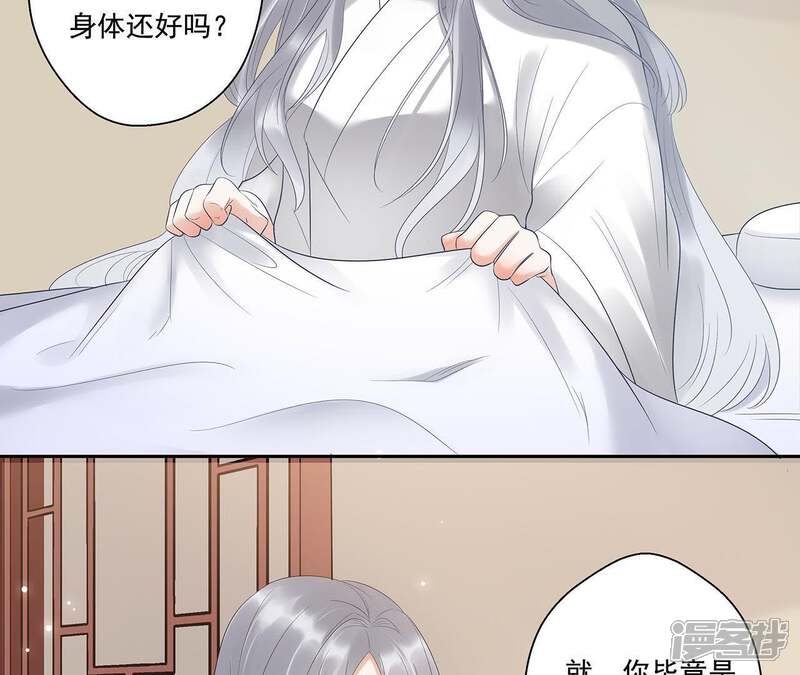 《知君深情不易》第11话 小十五的心事 第27页