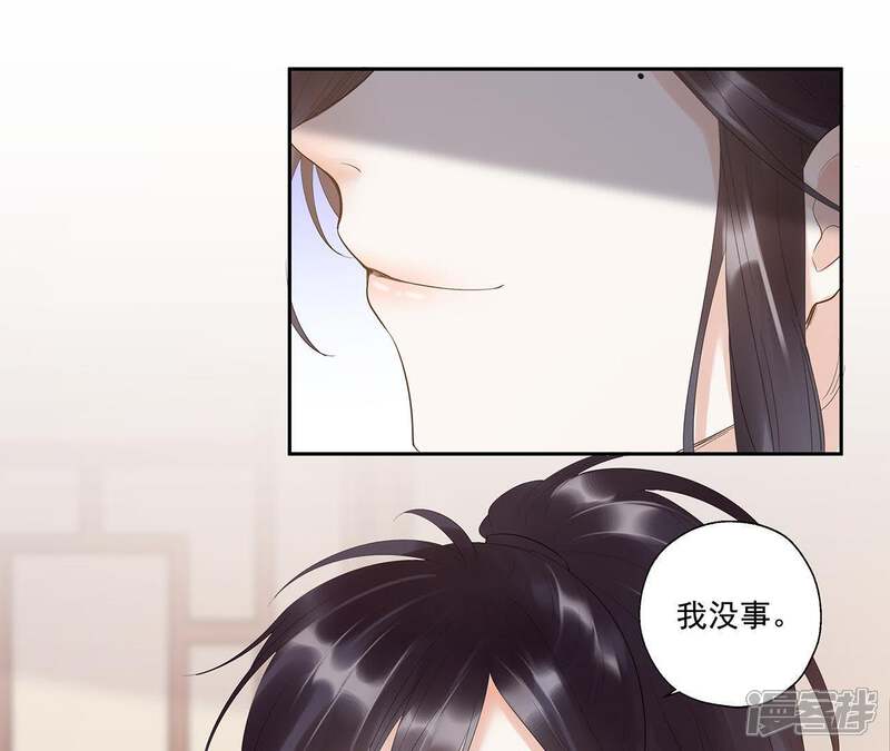 《知君深情不易》第11话 小十五的心事 第30页