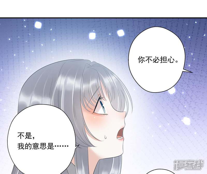 《知君深情不易》第11话 小十五的心事 第32页