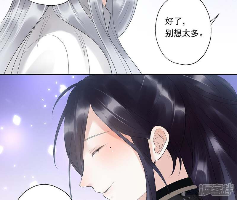 《知君深情不易》第11话 小十五的心事 第33页