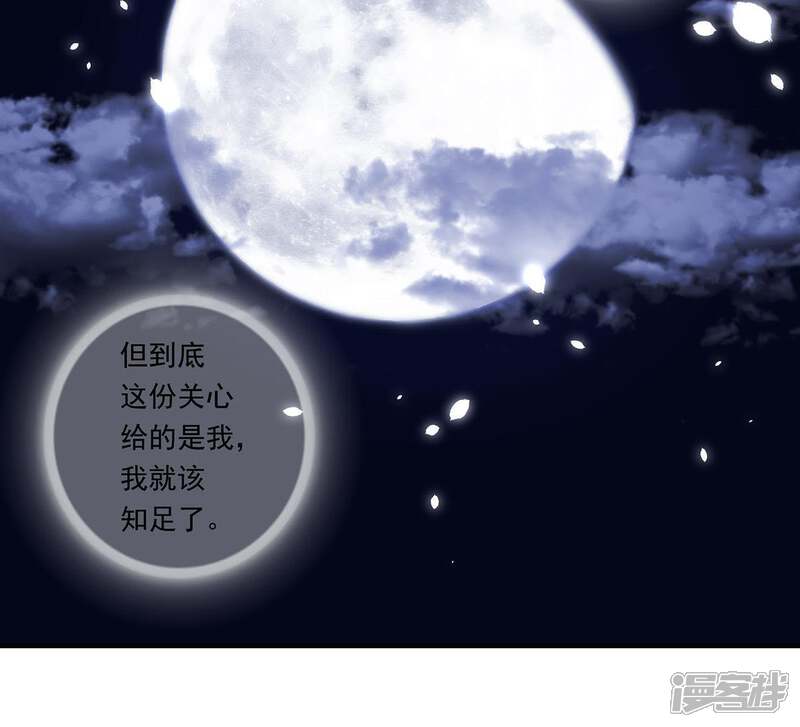 《知君深情不易》第11话 小十五的心事 第39页