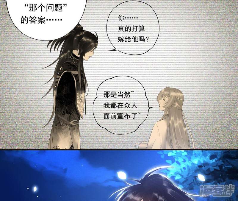 《知君深情不易》第11话 小十五的心事 第41页