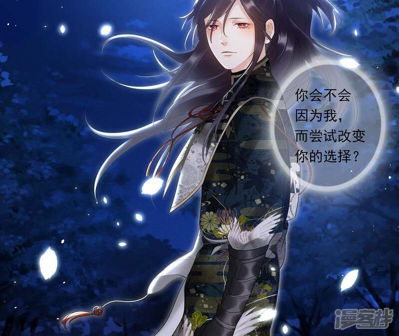 《知君深情不易》第11话 小十五的心事 第42页