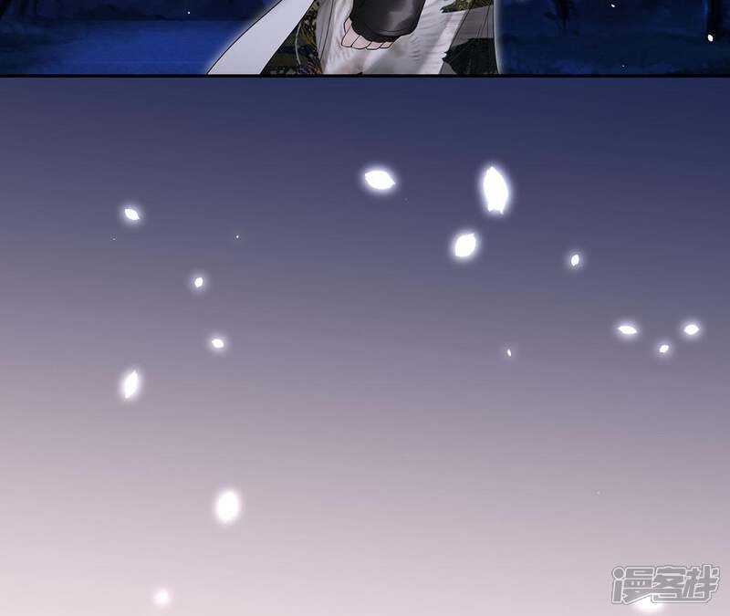 《知君深情不易》第11话 小十五的心事 第43页