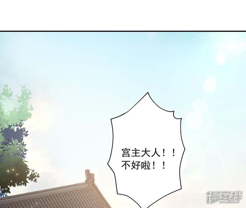 《知君深情不易》第11话 小十五的心事 第45页