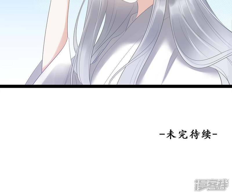 《知君深情不易》第11话 小十五的心事 第48页