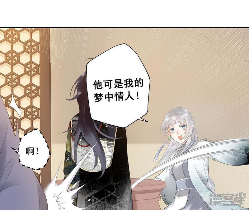 《知君深情不易》第11话 小十五的心事 第8页
