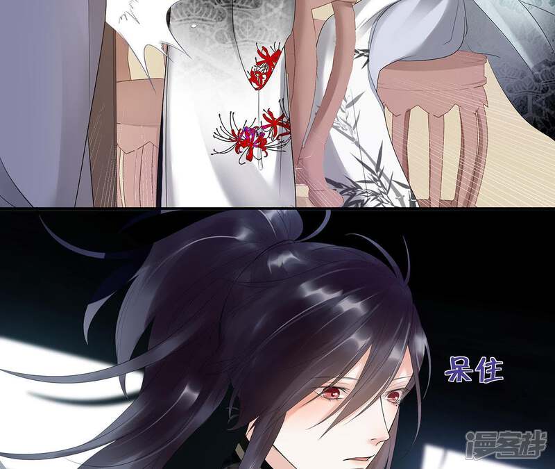 《知君深情不易》第11话 小十五的心事 第9页