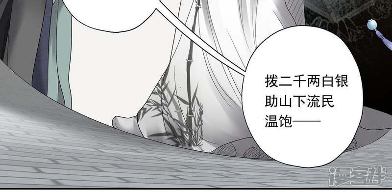 《知君深情不易》第13话 无缘由打人 第10页