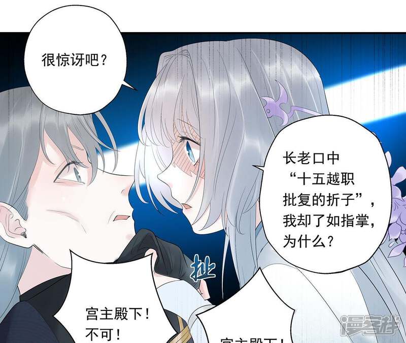 《知君深情不易》第13话 无缘由打人 第11页
