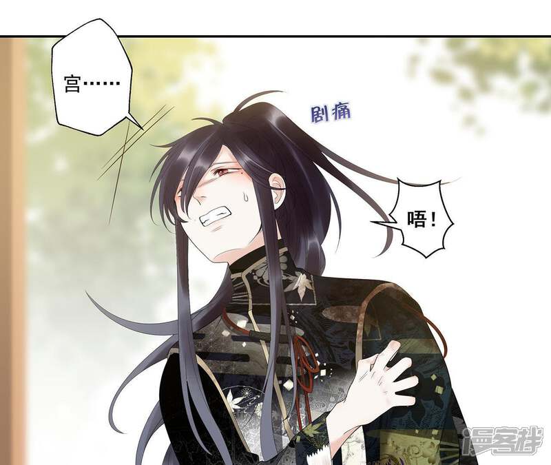 《知君深情不易》第13话 无缘由打人 第13页