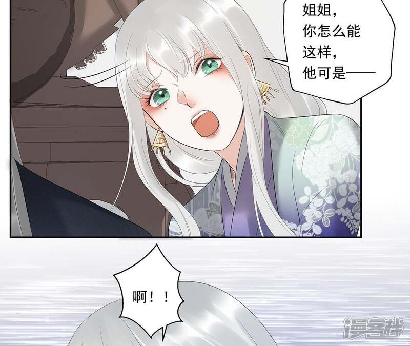 《知君深情不易》第13话 无缘由打人 第19页