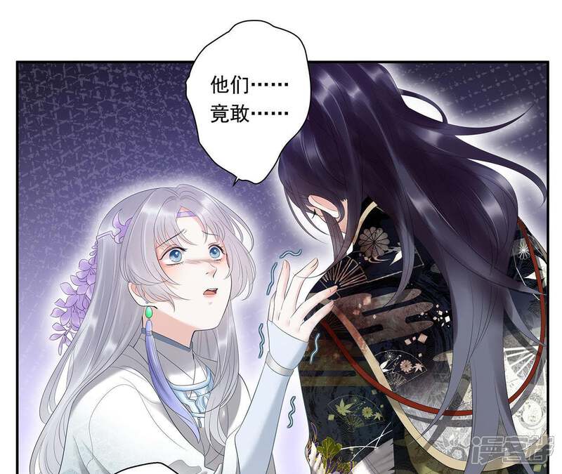 《知君深情不易》第13话 无缘由打人 第3页