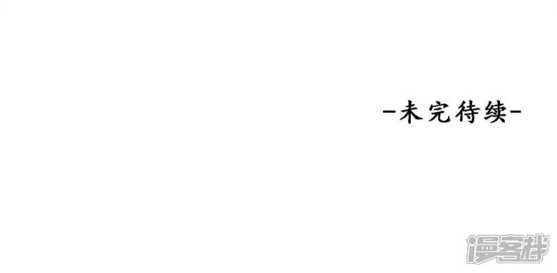 《知君深情不易》第13话 无缘由打人 第43页