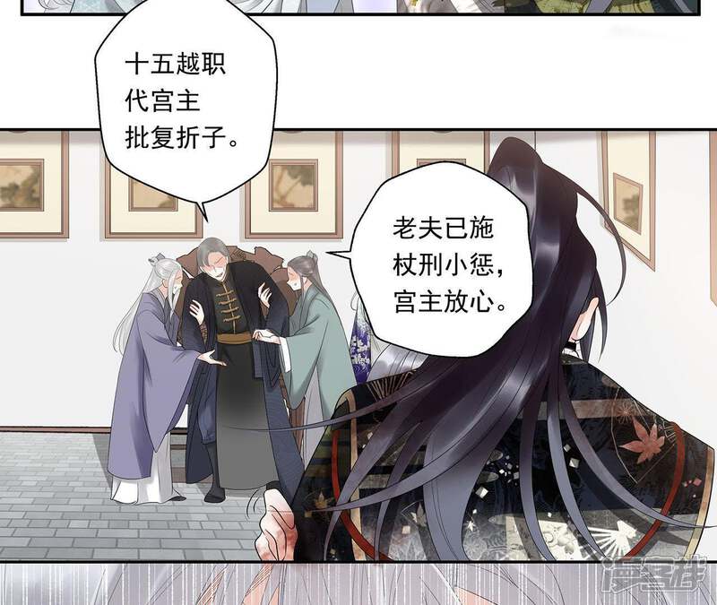 《知君深情不易》第13话 无缘由打人 第4页