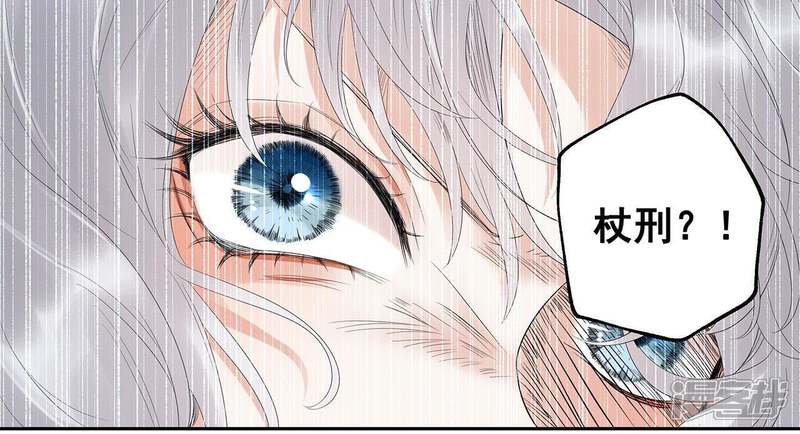 《知君深情不易》第13话 无缘由打人 第5页