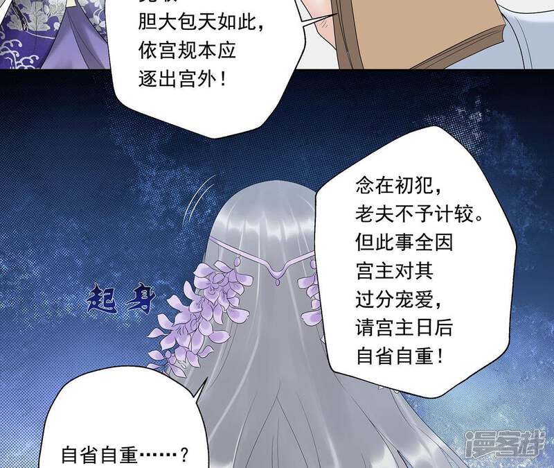 《知君深情不易》第13话 无缘由打人 第7页
