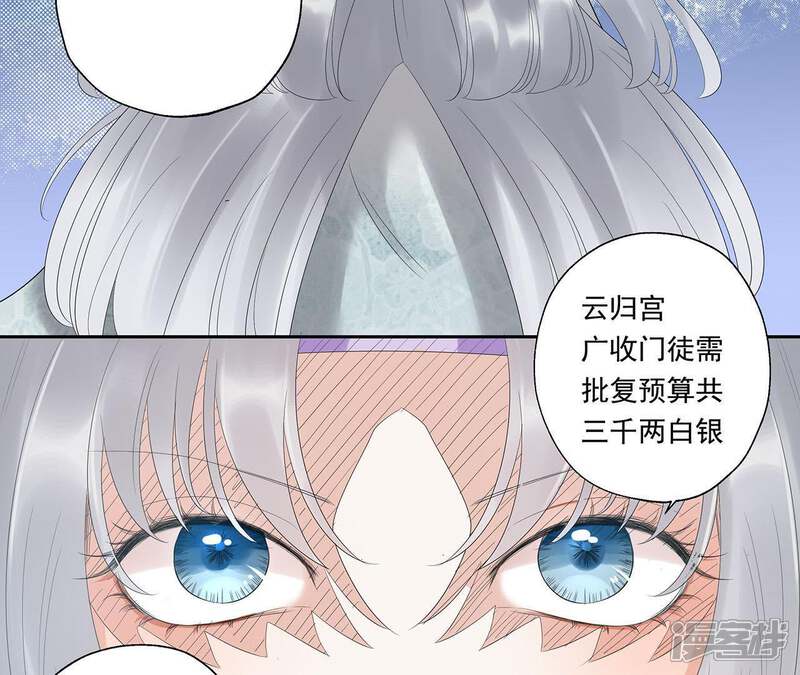 《知君深情不易》第13话 无缘由打人 第8页