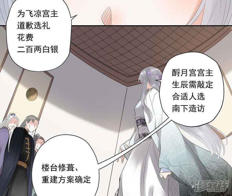 《知君深情不易》第13话 无缘由打人 第9页