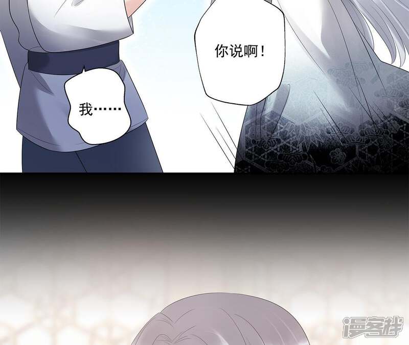 《知君深情不易》第16话 权宜之计 第15页