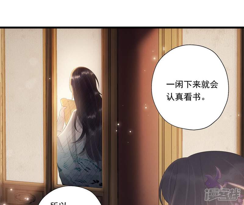 《知君深情不易》第16话 权宜之计 第21页