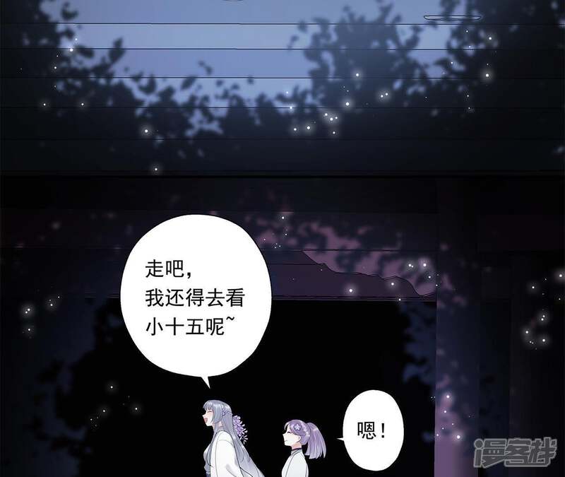 《知君深情不易》第16话 权宜之计 第41页