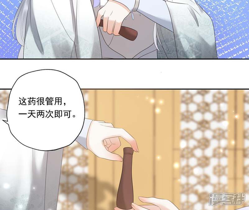 《知君深情不易》第15话 门试 第10页