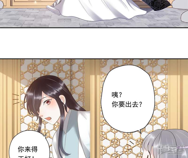 《知君深情不易》第15话 门试 第17页
