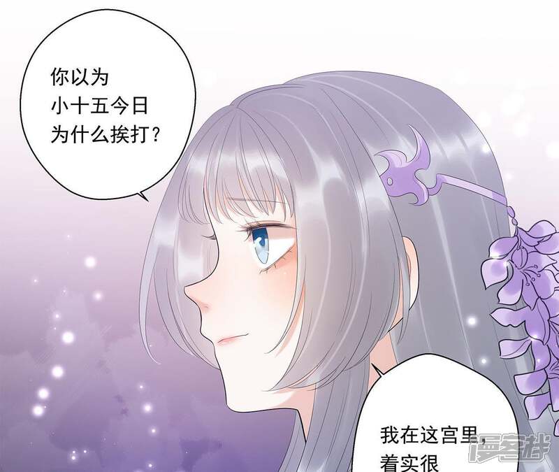 《知君深情不易》第15话 门试 第35页