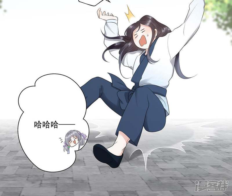 《知君深情不易》第18话 才不是因为高兴 第11页