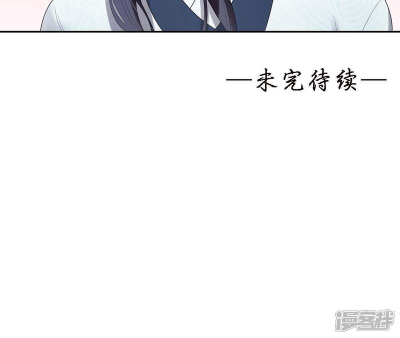 《知君深情不易》第18话 才不是因为高兴 第39页
