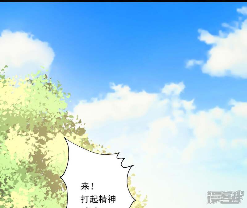 《知君深情不易》第18话 才不是因为高兴 第3页