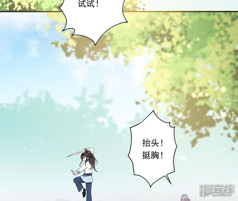 《知君深情不易》第18话 才不是因为高兴 第4页