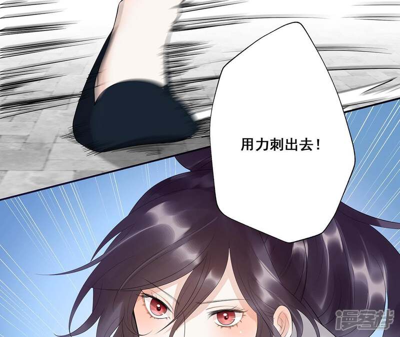 《知君深情不易》第18话 才不是因为高兴 第8页