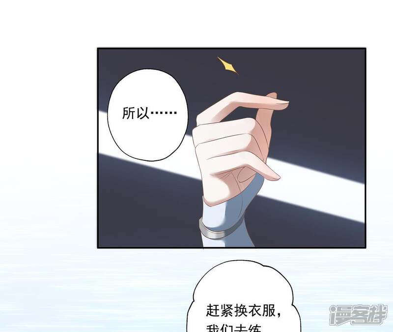 《知君深情不易》第17话 一日之计在于晨 第11页