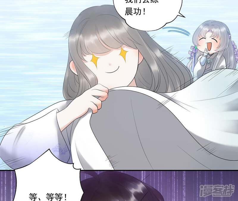 《知君深情不易》第17话 一日之计在于晨 第12页