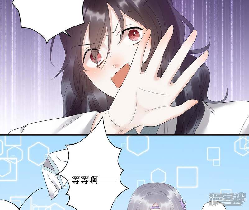 《知君深情不易》第17话 一日之计在于晨 第13页