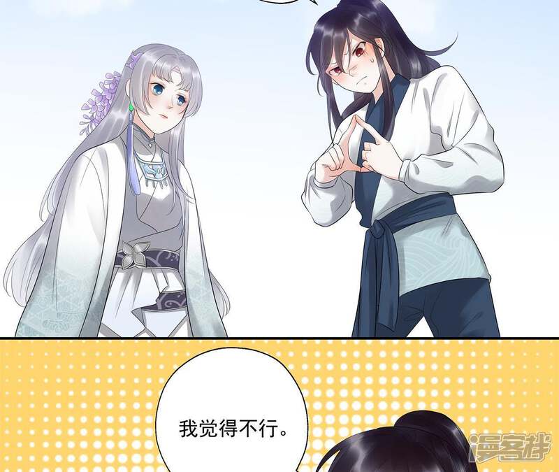 《知君深情不易》第17话 一日之计在于晨 第20页