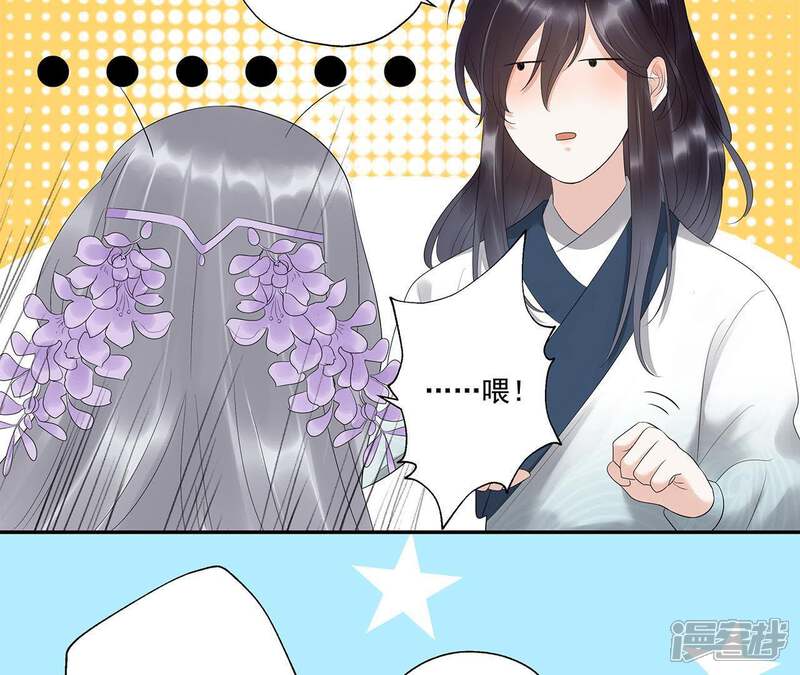 《知君深情不易》第17话 一日之计在于晨 第21页