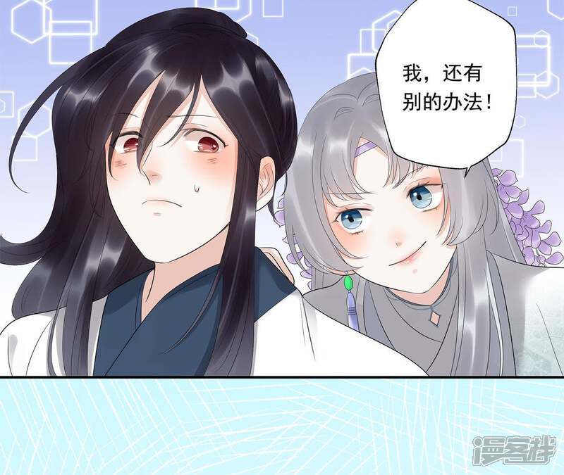 《知君深情不易》第17话 一日之计在于晨 第24页