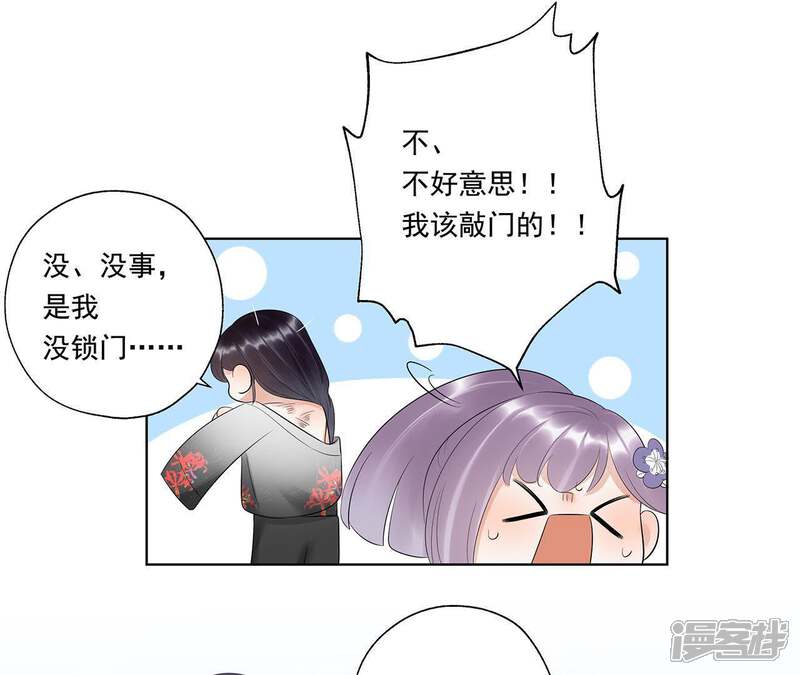 《知君深情不易》第17话 一日之计在于晨 第30页